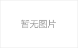 淮北螺栓球节点钢网架安装施工关键技术